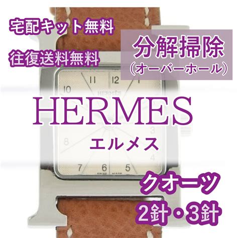 hermes オーバーホール|エルメス製品のメンテナンスと修理 .